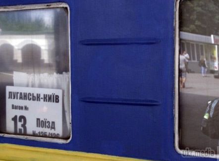 Поїзд «Київ-Луганськ» змінює маршрут: кінцева станція - Червоний Лиман. З 20 листопада потяг «Київ-Луганськ» змінює свій маршрут.