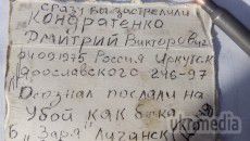 Москаль розповів, як знешкодили російського бойовика, який підібрався до нього зі зброєю. Під час робочої поїздки Геннадія Москаля в с. Кримське Новоайдарського району українські військові знешкодили російського найманця. Про це повідомили в прес-службі Луганської ОДА.