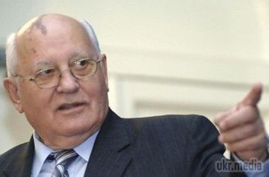 Горбачов вважає, що Захід "змирився" з входженням Криму до складу РФ. На думку Горбачова, причиною нинішньої української кризи став розпад СРСР