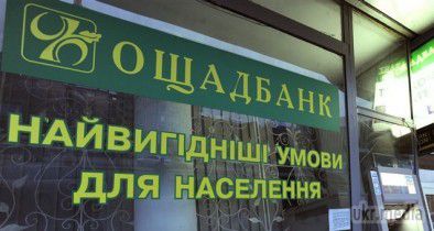 Кабмін проведе докапіталізацію " Ощадбанку " на 11 млрд грн - Яценюк. Кабінет міністрів України вирішив провести докапіталізацію " Ощадбанку " на 11 млрд грн. 