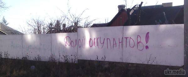 Фотофакт: «Геть окупантів!» - так тепер вітають «козаків» жителі міста Антрацит. Вранці 21 листопада в Антрациті на об'єктах інфраструктури з'явилися написи «Геть окупантів». 