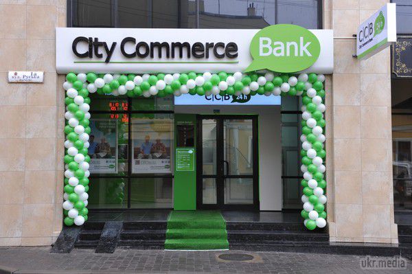 CityCommerce Bank НБУ відніс до категорії неплатоспроможних. Фонд гарантування вкладів фізичних осіб ввів тимчасову адміністрацію в київський CityCommerce Bank. 