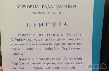 Оновлена Верховна Рада: Комбати прийшли в камуфляжі, Ляшко у вишиванці, Гонтарєва в шубі. У четвер новообрані нардепи прийняли присягу