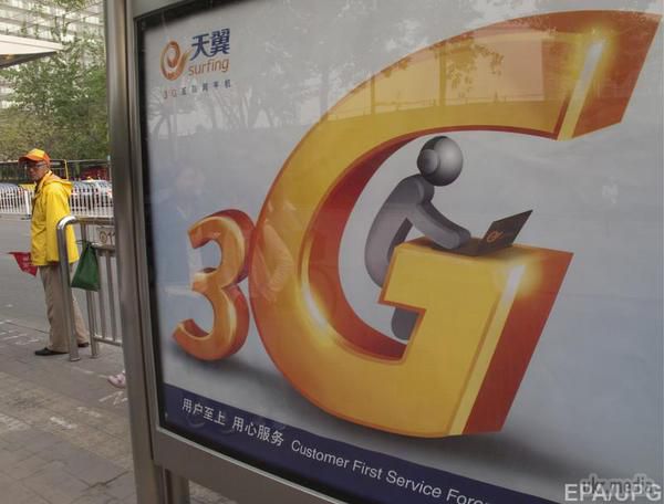 Кабмін затвердив умови тендеру на 3G-зв'язок. Кабінет Міністрів затвердив умови тендера на видачу мобільним операторам ліцензій на 3G-зв'язок.