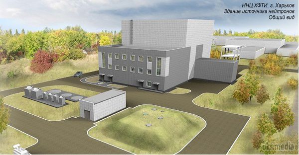 У Харкові побудували ядерну установку. Дослідну ядерну установку, яку будували з 2012 року, відкрили 6 грудня на території Харківського фізико-технічного інституту, в районі П'ятихаток. 