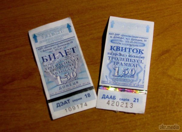 У Донецьку бойовики випустили свої квитки для громадського транспорту. На квитках тепер красується напис "ДНР"