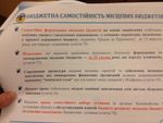 Кабмін представив проект змін до Бюджетного кодексу України (фото). Уряд хоче наділити місцеву владу більшими правами і повноваженнями