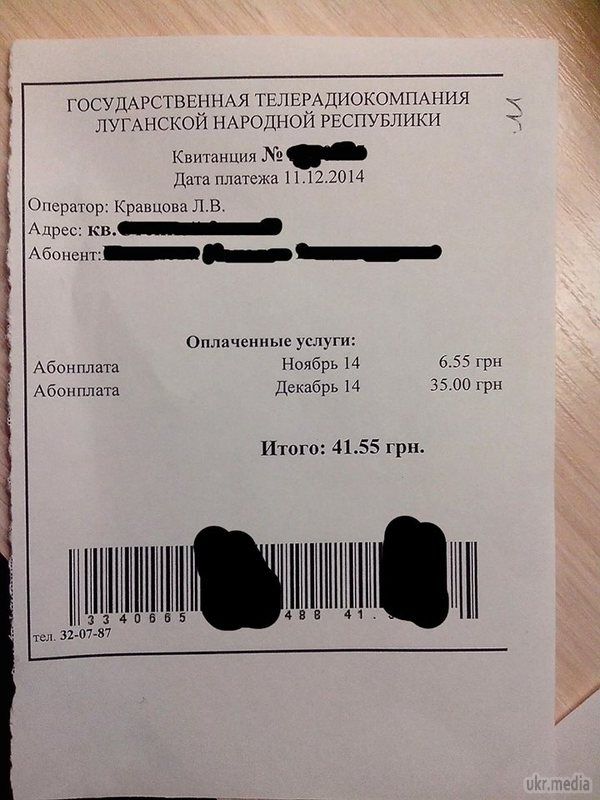 Фотофакт: в Луганську «Держтелерадіокомпанія» ЛНР видає квитанції. У мережі з'явилося фото квитанції про оплату мешканцем Луганська «послуг» так званої «Державної телерадіокомпанії Луганської народної республіки». 
