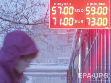 Долар в Росії подорожчав до 62 руб., євро - до 77. Курс рубля до долара і євро оновив історичні максимуми.
