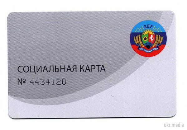 Луганська пенсіонерка: від соціальних карток ніякого толку - одна назва (відео). Широко розрекламовані керівництвом ЛНР «соціальні картки» не виконують своїх функцій. Обіцяних знижок вони не дають. 