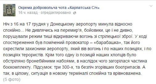 "Кіборги" показали фотографії нового терміналу донецького аеропорту. Українські військові, що захищають донецький аеропорт, опублікували чергові фотографії зруйнованих будівель.