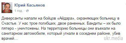 Диверсанти напали на бійців "Айдара" в Щасті, троє загиблих - волонтер. Диверсанти напали на бійців "Айдара", що охороняють лікарню в Щастя.