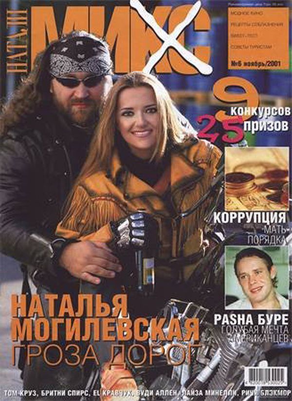 Чому відомий тусовщик в шоу-бізнесі вбив трьох міліціонерів?. 46-річний Віталій Семеренко на прізвисько Чорний Байкер загинув у п'ятницю в перестрілці з правоохоронцями.