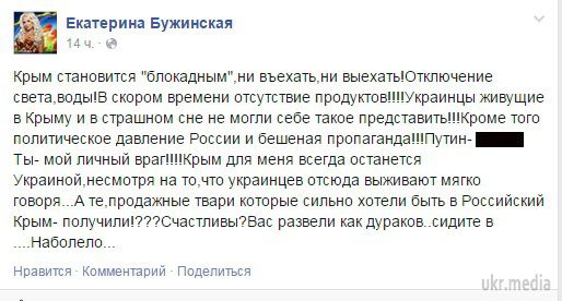 Катя Бужинська: Кримчани, ну що, щасливі? Вас розвели, як дурнів. Співачка висловилася про наболіле.
