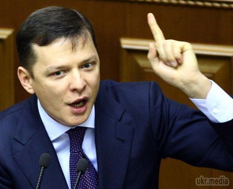 Ляшко: Сьогодні бюджет не приймуть. Лідер Радикальної партії Олег Ляшко зазначив, що тільки змін в Податковий кодекс уряд підготував на 700 сторінок.