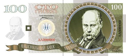 НБУ показав нову банкноту в 100 грн з посиленим захистом. Національний банк України презентував нову 100-гривневу банкноту з удосконаленою системою захисту.