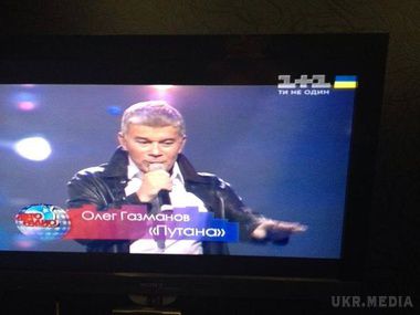 У новорічну ніч на каналі 1+1 йшов концерт з Газмановим. О 4.00 1 січня на телеканалі "1+1" розпочалася програма "Дискотека 80-х" з Олегом Газмановим, яку практично в той же час показував російський "Перший канал".