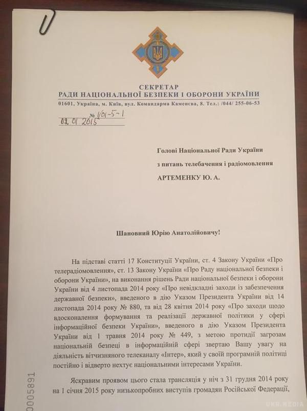 Турчинов вимагає негайно анулювати ліцензію телеканалу «Інтер». Глава РНБО Олександр Турчинов просить голову Нацради з телебачення і радіомовлення Юрія Артеменка анулювати ліцензію телеканалу "Інтер", який став складовою частиною інформаційної війни та відверто нехтує національними інтересами України.