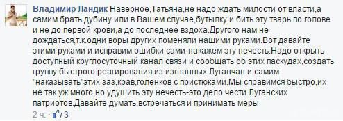 Організатор "ЛНР" Заза Зухбая спокійно відпочиває в київському ресторані. Один з організаторів незаконного референдуму 11 травня, учасник антиукраїнських мітингів у Луганську і сподвижник Олександра Єфремова - віце-мер Луганська Заза Зухбая - спокійно відпочиває в київських ресторанах, поки ошукані ним луганчани замерзають і вмирають в спустошеному місті. 