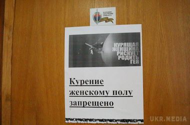 ФОТОФАКТ. Бойовики "ДНР" заборонили жінкам курити. На їхню думку, "жінка ризикує народити гея"