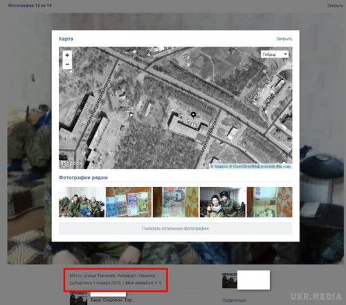 В Антрациті замість місцевих «ополченців» воюють азіатські «козаки» (фото). Бойовики терористичної організації ЛНР не перестають видавати своє місце положення геотегі до фотографій в соціальних мережах. 