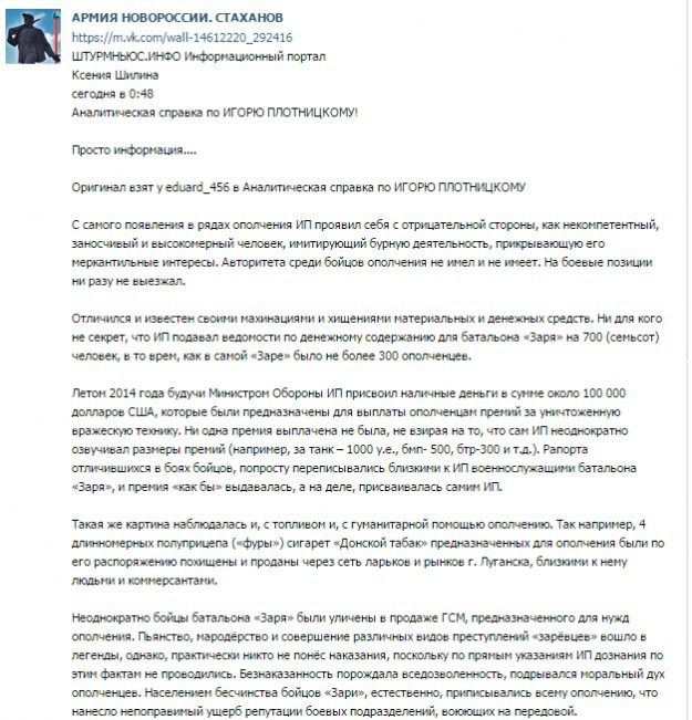 Як вбивство Бетмена розкололо ЛНР. Вбивство одного з найбільш відомих польових командирів "ЛНР" Олександра Біднова розкололо бойовиків на Донбасі на два ворогуючих табори. 