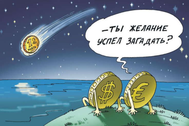 Долар і євро в Росії побили рекорди 18 грудня. Курс євро під час відкриття торгів на Московській біржі знову перевищив відмітку в 78 крб.