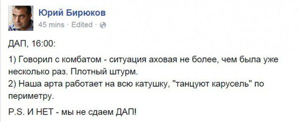 Журналісти і волонтери розповіли про важкі бої в Донецькому аеропорту. У новому терміналі Донецького аеропорту відбуваються бої.