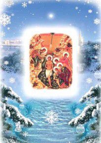 Водохреща. Свято Водохреща, що відзначається 19 січня, має й іншу назву — Богоявлення.