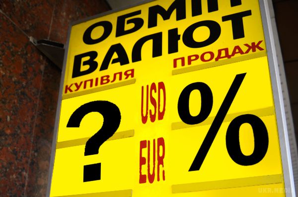 Українці скуповують валюту мільярдами. Не дивлячись на те, що купити валюту в банках в останні кілька місяців практично неможливо.