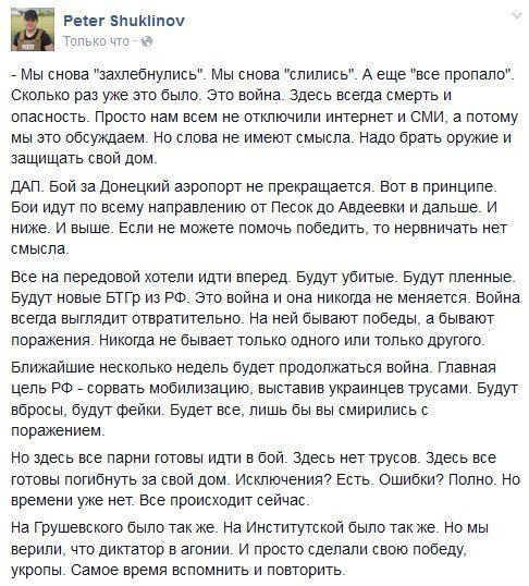 По ситуації в Донецькому аеропорту станом на 20:00 (скрін). Кілька тез окремо: