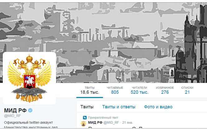 МЗС РФ здивував користувачів Twitter своїми недолугими спробами потролити українських колег. МЗС РФ у Twitter виставив себе в поганому світлі.