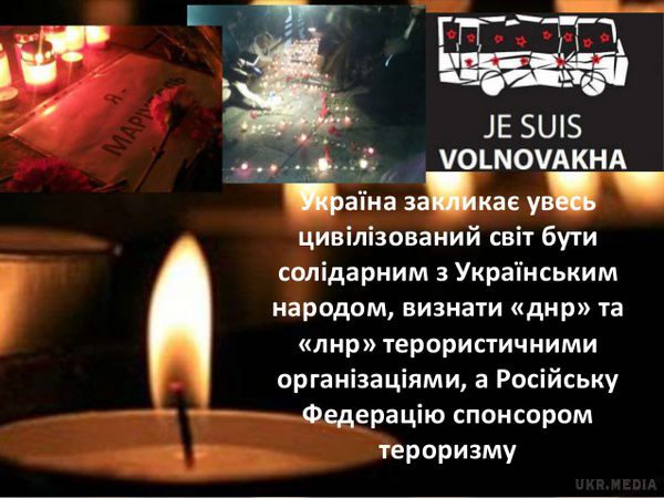 СБУ оприлюднила докази причетності Росії до обстрілу Маріуполя. 24 січня терористи завдали удару з реактивних систем залпового вогню БМ-21 Град, Ураган по Маріуполю.