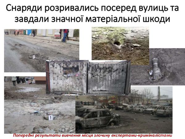 СБУ оприлюднила докази причетності Росії до обстрілу Маріуполя. 24 січня терористи завдали удару з реактивних систем залпового вогню БМ-21 Град, Ураган по Маріуполю.
