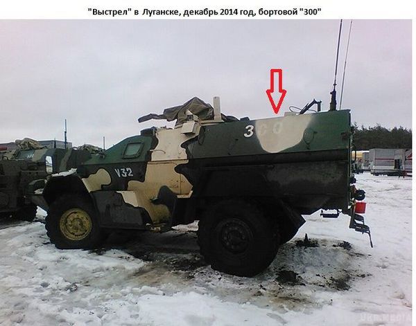 Російські бронеавтомобілі "Постріл" в Луганську. ФОТО. Кілька свіжих фотографій "Постріл"-ов з Луганська з характерним камуфляжним забарвленням, у тому числі з бортовим номером "300"