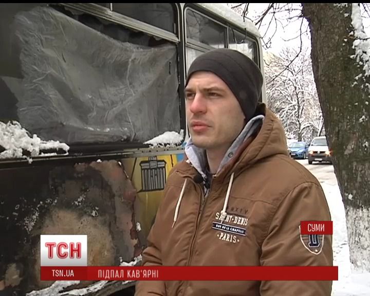 У Сумах підпалили кав'ярню, яка весь прибуток віддавала на потреби АТО. У Сумах підпалили кав'ярню, частими відвідувачами якої були волонтери, бійці АТО та небайдужі містяни, що прагнули підтримати українську армію.