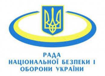 У РНБО рекомендують не поспішати з ратифікацією Україною Римського статуту до його ратифікації Росією