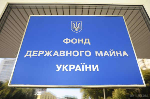 МВФ хоче допомогти Україні зробити ефективною приватизацію держмайна. Експерти Фонду готові надати свою допомогу при реформуванні сектору управління державними підприємствами.