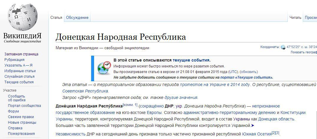 Що пишуть про «ДНР» у вікіпедії на різних мовах. Витяги з статей у вільній енциклопедії «Вікіпедія» про «Донецьку народну республіку» на різних мовах світу - від англійської та арабської до хорватського та чеської. 