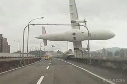 Авіакатастрофа: У Тайвані в річку впав пасажирський літак (відео). Літак ATR 72-600 авіакомпанії TransAsia з 58 пасажирами на борту впав у середу, 4 лютого, недалеко від тайванської столиці Тайбея. 