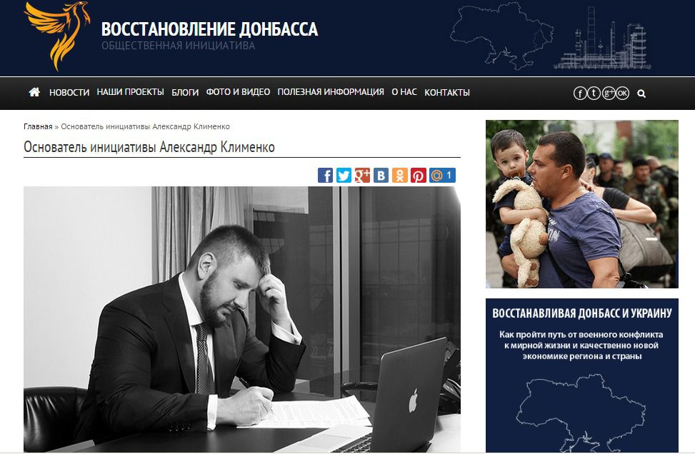 Ображений екс-міністр Клименко хоче за гроші європейців відновлювати Донбас. Олександр Клименко замислився зайнятися відновленням Донбасу - повідомляє його нещодавно створений сайт