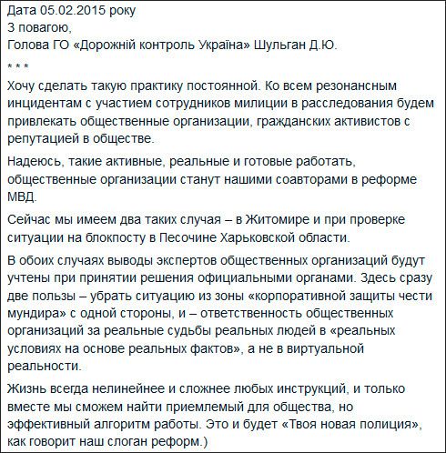 Глава МВС Аваков похвалився фейковою подякою від "Дорожнього контролю". Глава МВС Арсен Аваков на своїй сторінці "Фейсбук" похвалився тим, що "Дорожній контроль" нібито направив йому письмову подяку. 