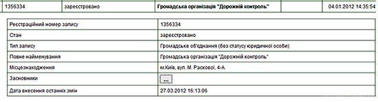 Глава МВС Аваков похвалився фейковою подякою від "Дорожнього контролю". Глава МВС Арсен Аваков на своїй сторінці "Фейсбук" похвалився тим, що "Дорожній контроль" нібито направив йому письмову подяку. 