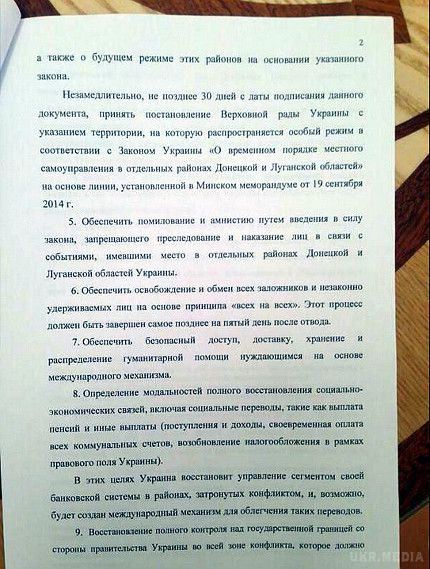 Підсумок мінського саміту: припинення вогню (декларація-копія ).  Документом передбачається повне припинення вогню з 0:00 15 лютого, а також відведення сторонами конфлікту важких озброєнь на безпечну відстань.