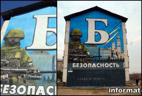 Сміливці в Іркутську зафарбували російський прапор українським. У російському Іркутську на стіні однієї з багатоповерхівок намалювали українську символіку на місці російського триколора.