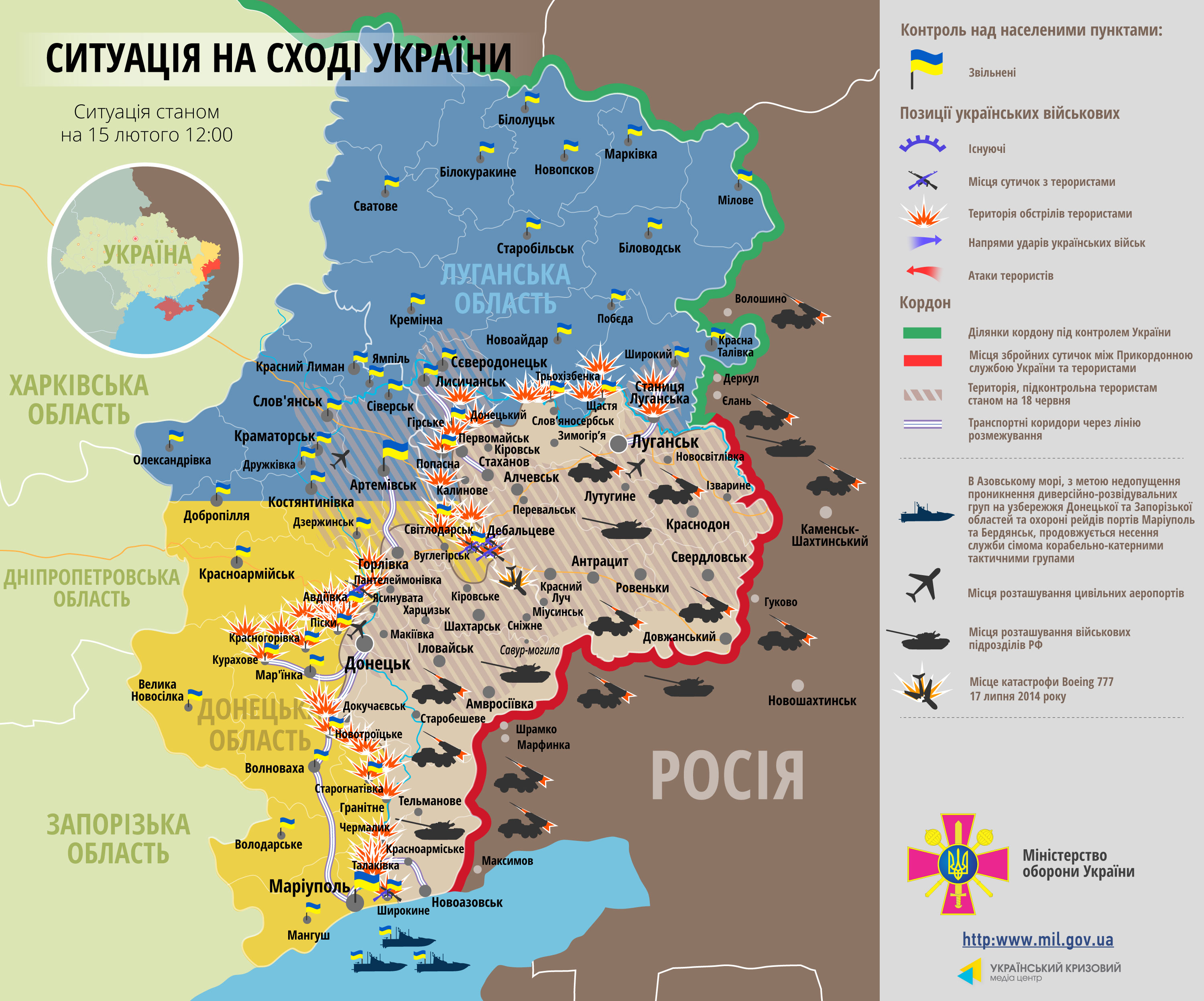 Карта АТО станом на 15 лютого. Ситуація на сході країни (карта АТО) станом на 12:00 15 лютого 2015 року за даними РНБО України.