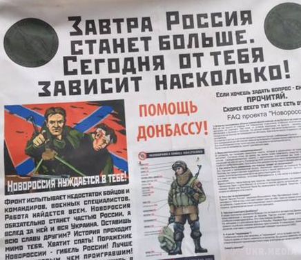 У Москві запропонували зробити Росію більше за рахунок території України і набирають «добровольців» . У центрі Москви біля станції метро Третьяковська встановлено агітаційний намет із закликами агресії, війни і завоювання.