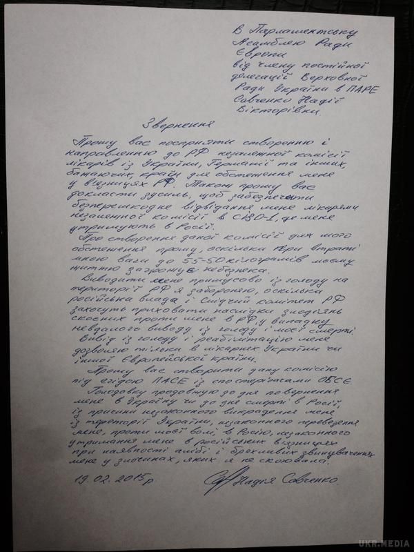 Надія Савченко відмовилася від уколів глюкози. Українська льотчиця Надія Савченко, яка зараз знаходиться в московській лікарні при СІЗО, відмовилася від життєво важливих ін'єкцій. 