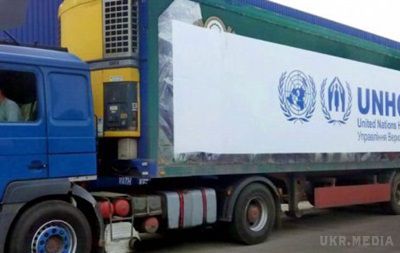 Гуманітарний конвой ООН доставив в Донецьк 62 тонни допомоги. Гумдопомога включає предмети гігієни, теплий одяг, ковдри, сухе молоко, питну воду та ліки