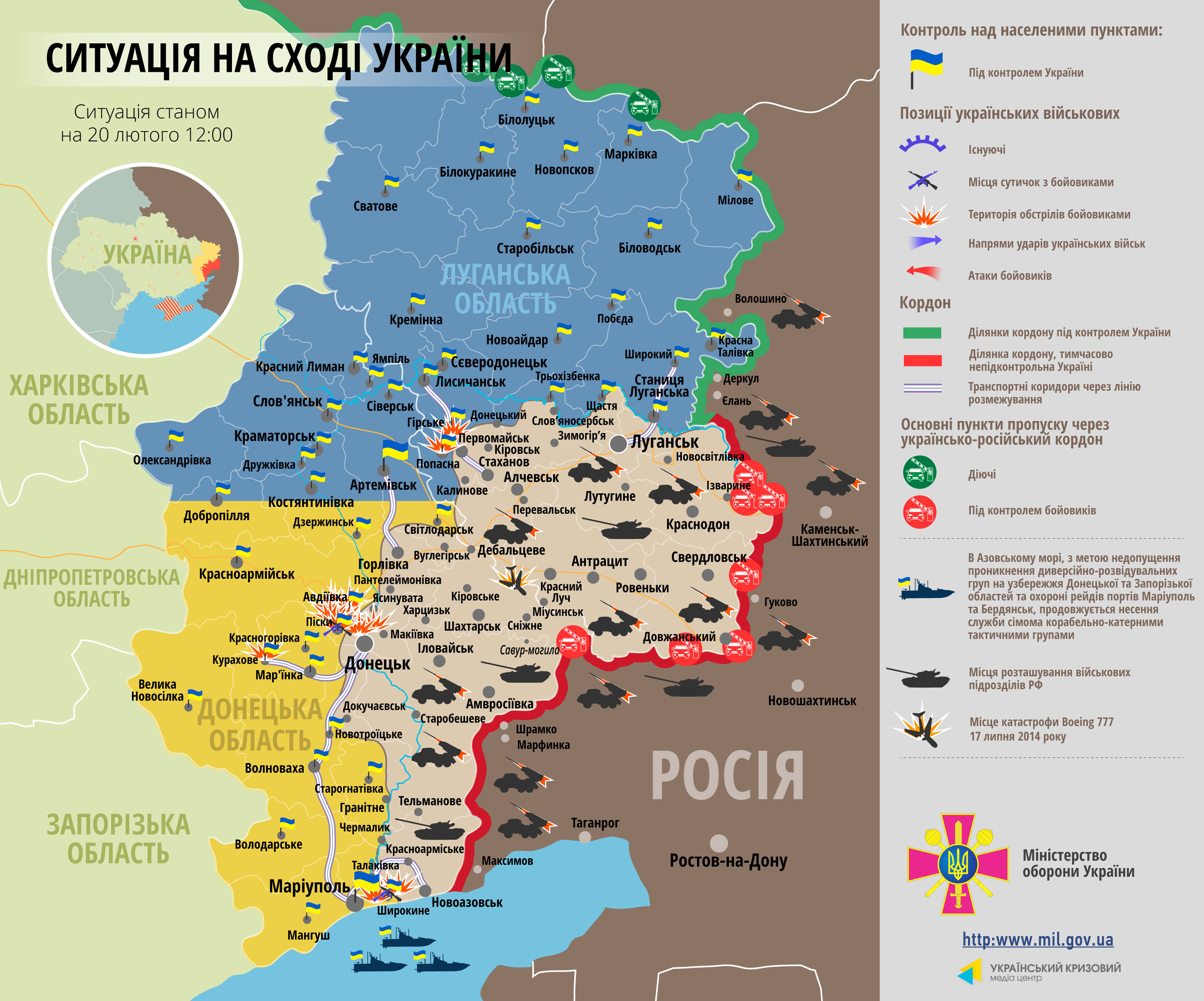 Карта АТО станом на 20 лютого. Ситуація на сході країни (карта АТО) станом на 12:00 20 лютого 2015 року за даними РНБО України.